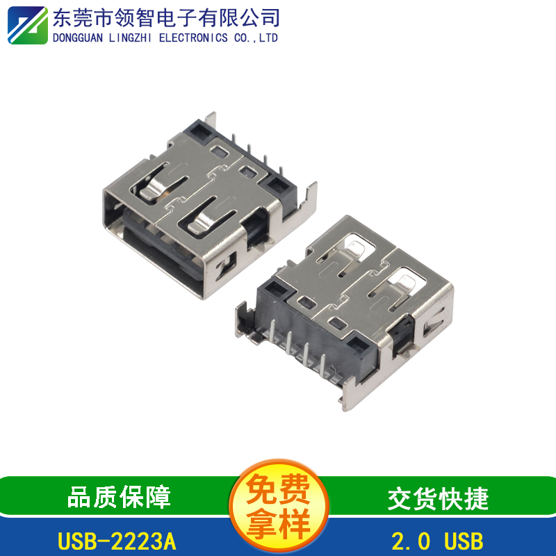 USB-2223A