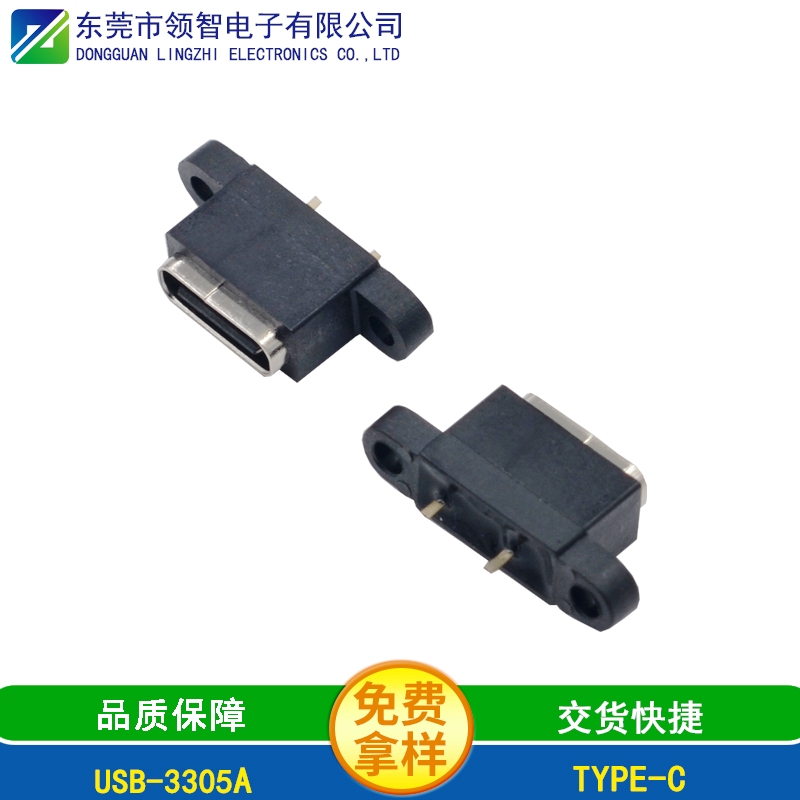 USB-3305A