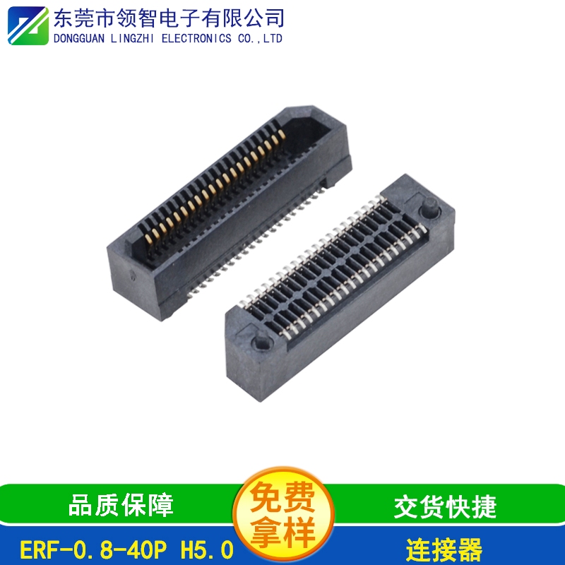 ERF-0.8-40P H5.0
