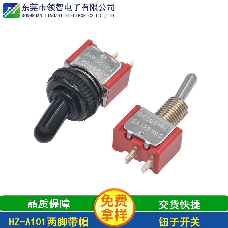 HZ-A101兩腳帶帽