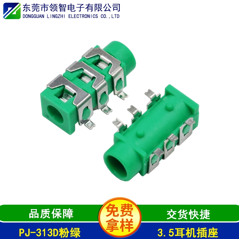PJ-313D綠