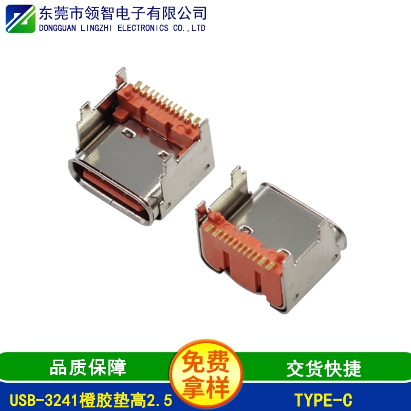 USB-3241橙膠墊高2.5