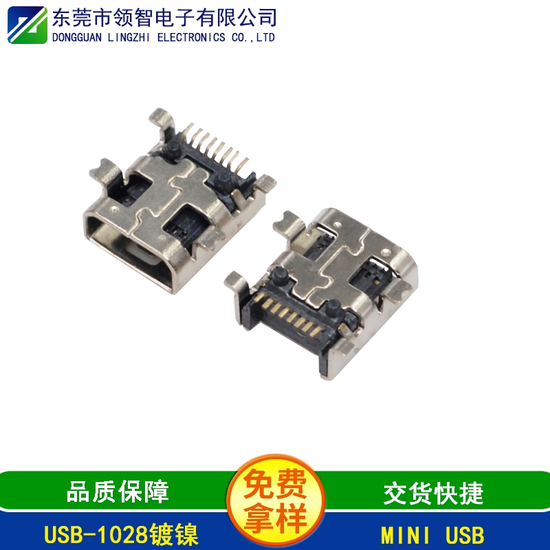 USB-1028鍍鎳