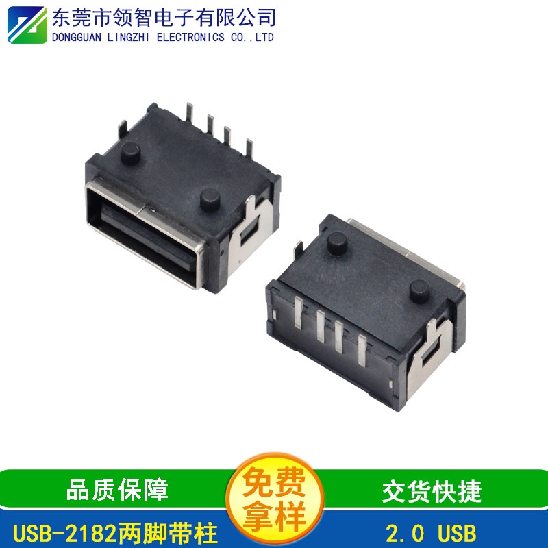 USB-2182兩腳帶柱
