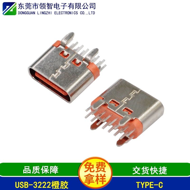USB-3222橙膠