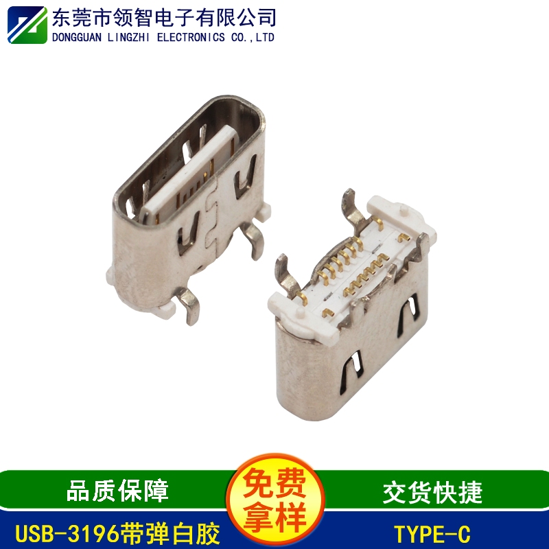 USB-3196帶彈白膠