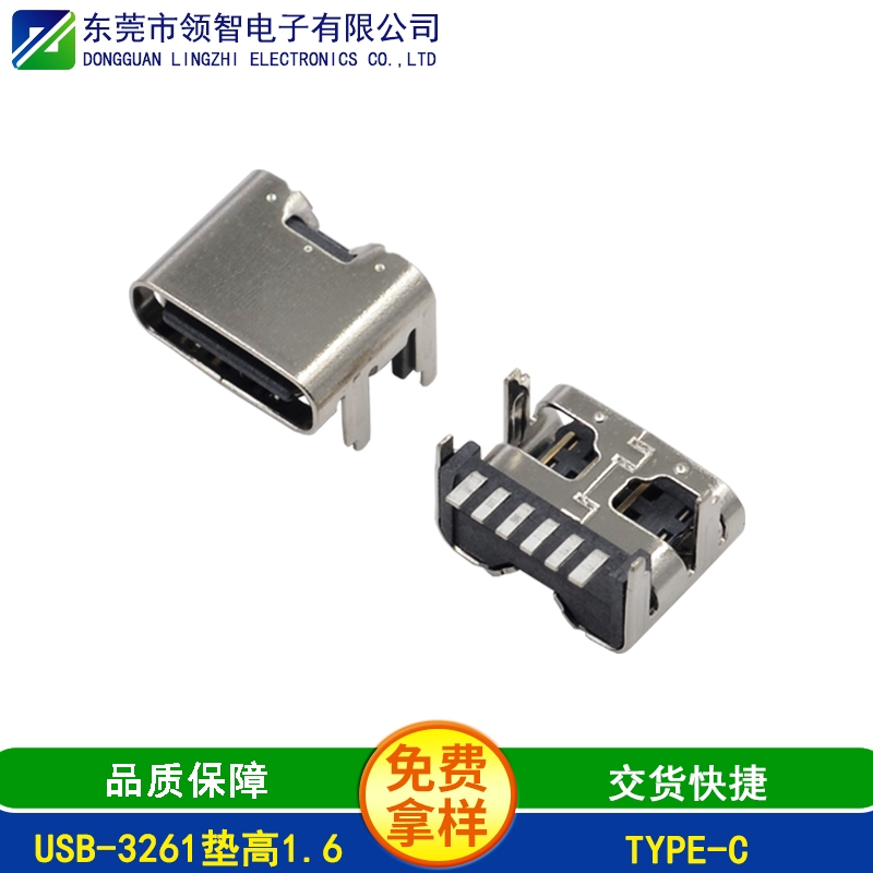 USB-3261墊高1.6