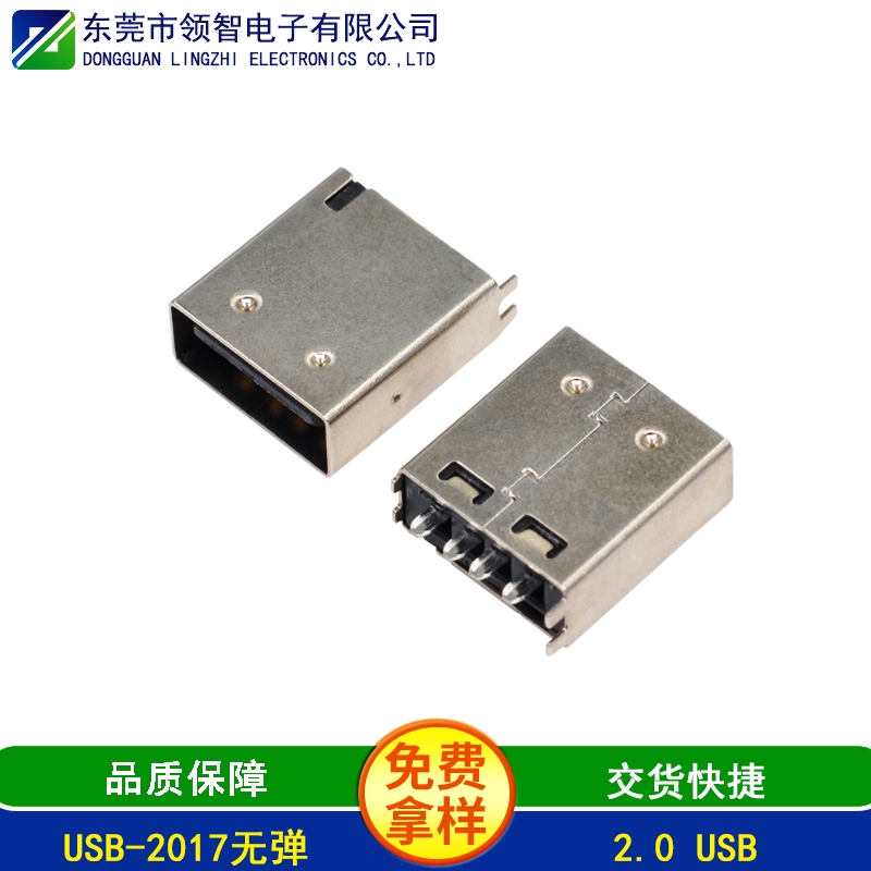 USB-2017無彈