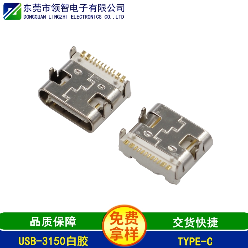 USB-3150白膠