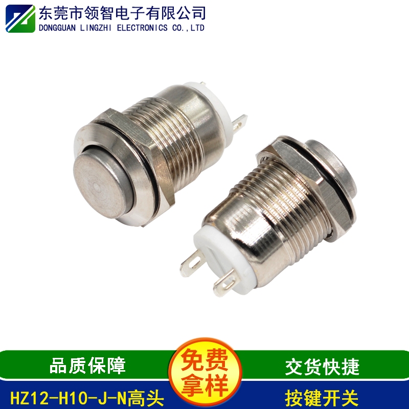 HZ12-H10-J-N高頭