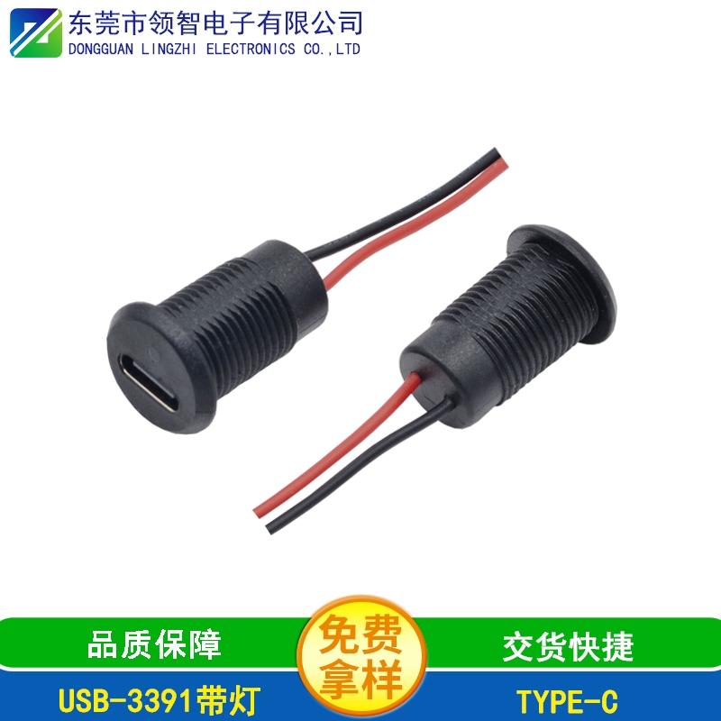 USB-3391帶燈