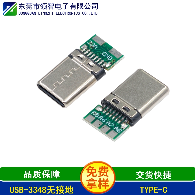 USB-3348無(wú)接地