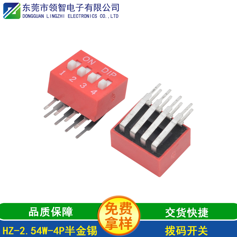 HZ-2.54W-4P半金錫
