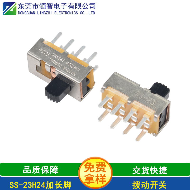 SS-23H24加長腳