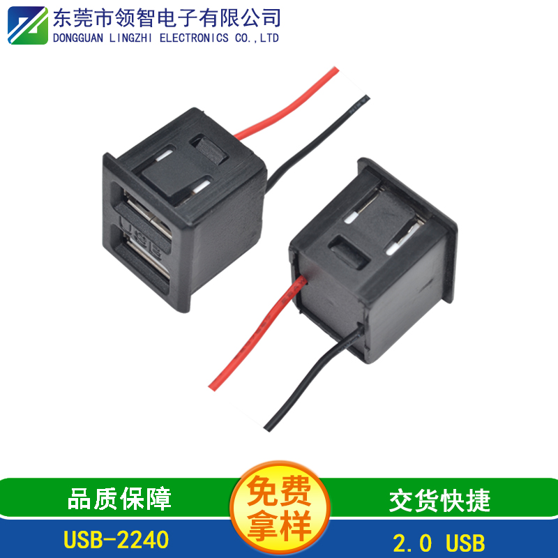 USB-2240