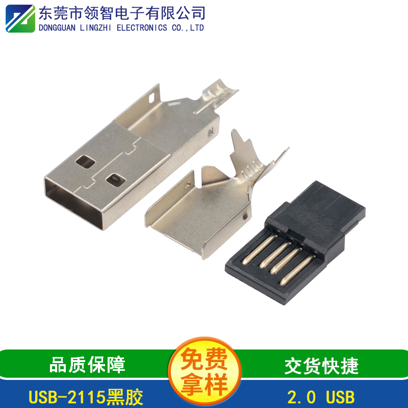 USB-2115黑膠