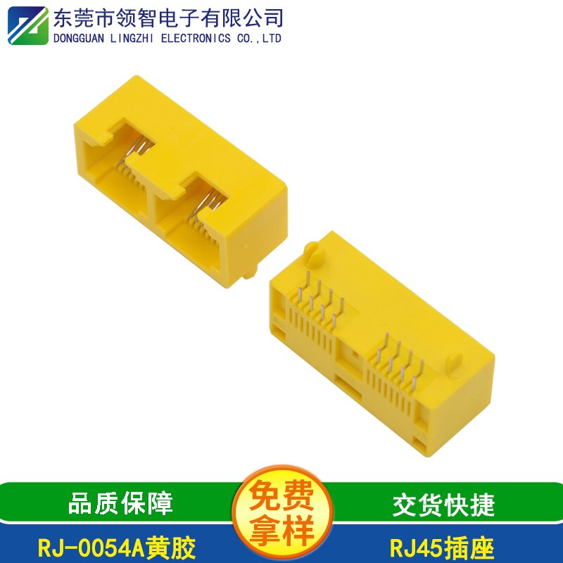 RJ-0054A黃膠