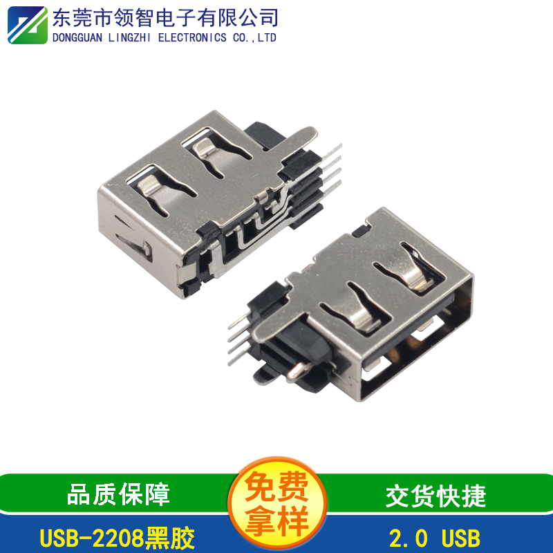 USB-2208黑膠