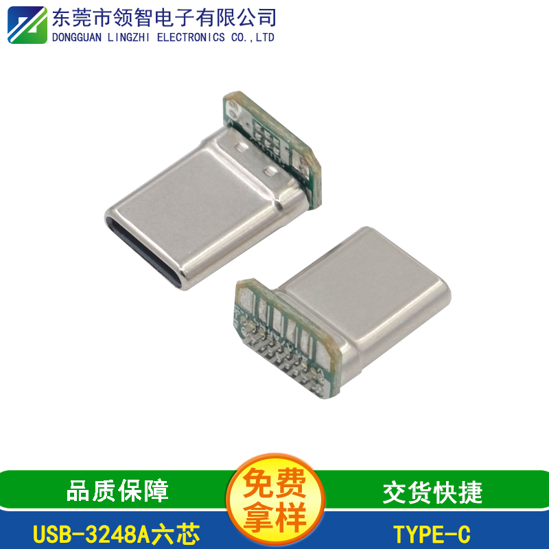 USB-3248A六芯