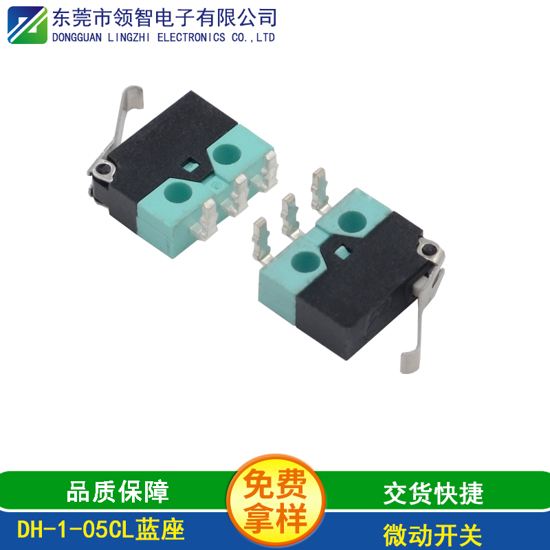 DH-1-05CL藍座
