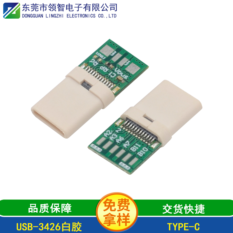 USB-3426白膠
