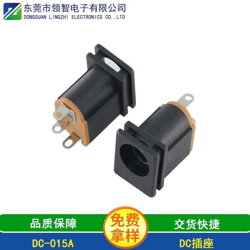 dc電源插座的發(fā)展現(xiàn)狀