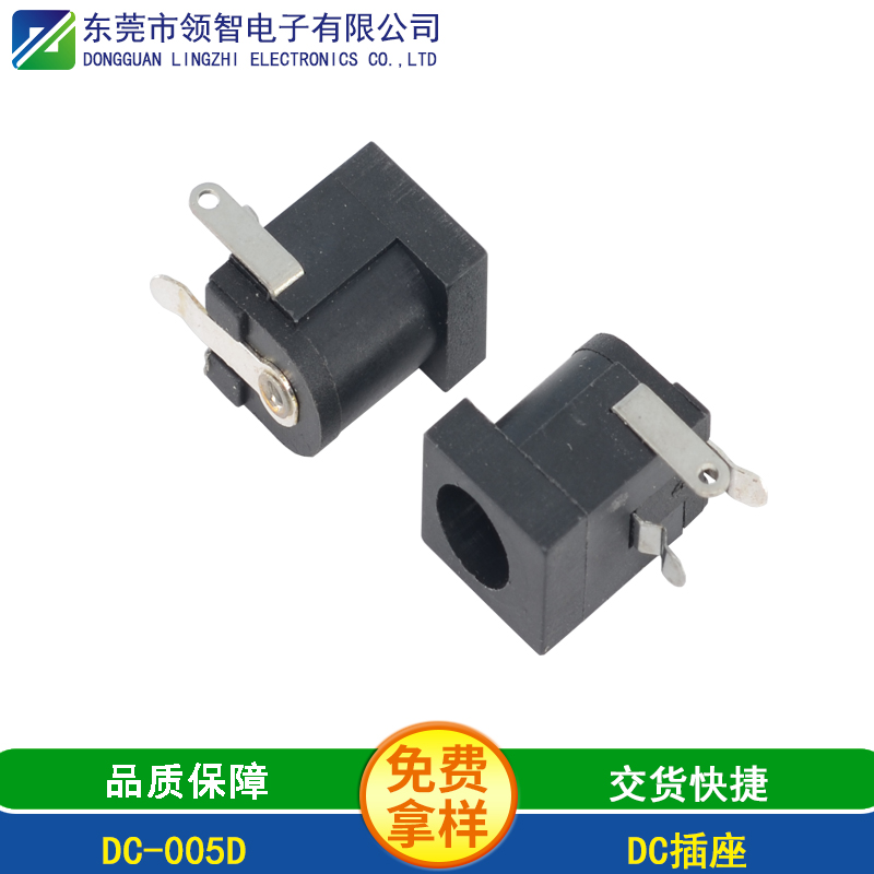 dc電源插座封裝方式與接線步驟