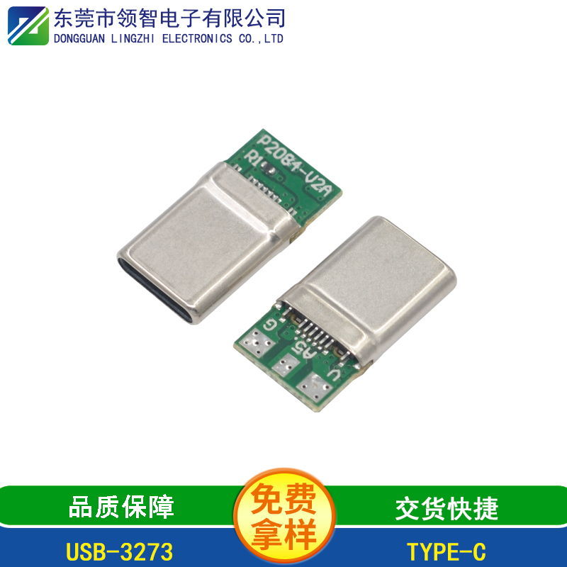 什么是TypeC接口，USB Type-C特點(diǎn)有哪些