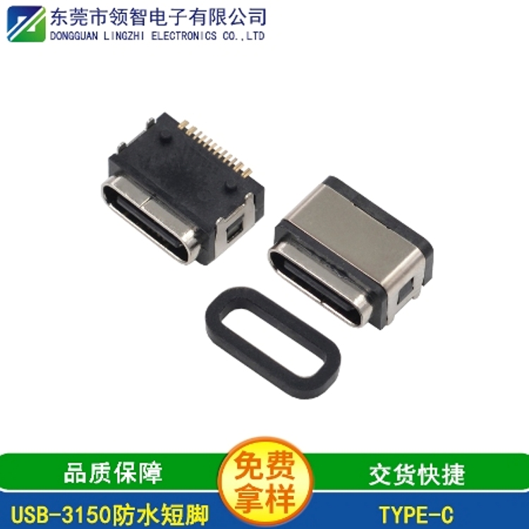 USB-3150防水短腳
