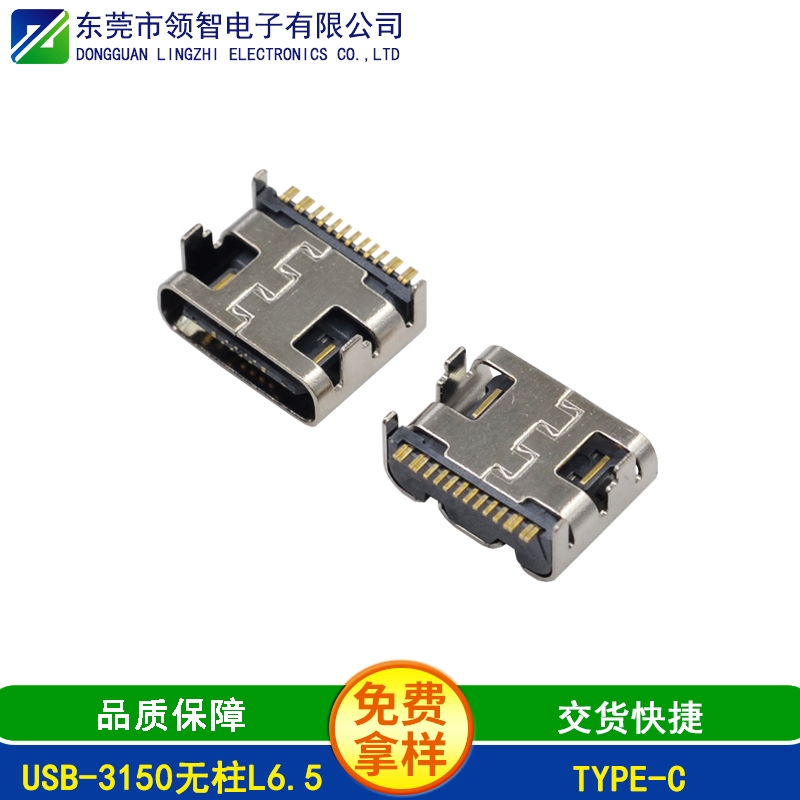USB-3150無柱L6.5