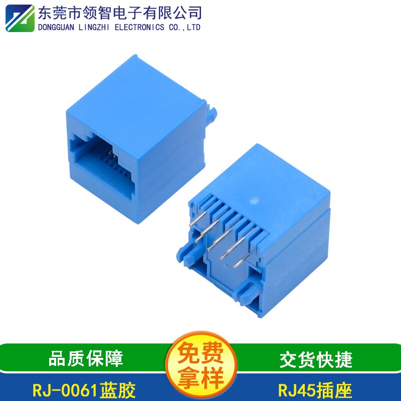 RJ-0061藍(lán)膠